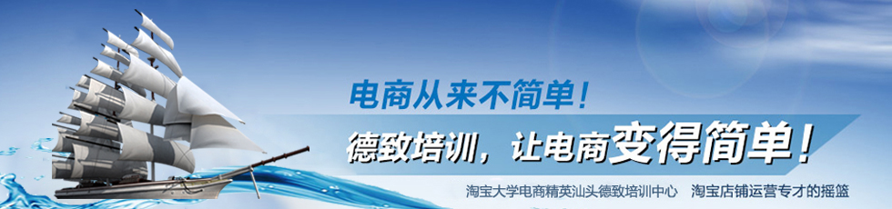 德致电子商务有限公司