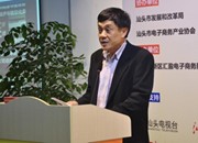 电子商务产业园落户汕头高新区